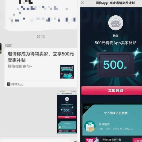 得物销量提升技巧：玩转平台规则