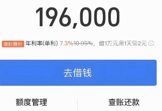 合理使用花呗攻略