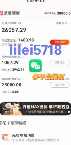 羊小咩消费额度怎么刷出来