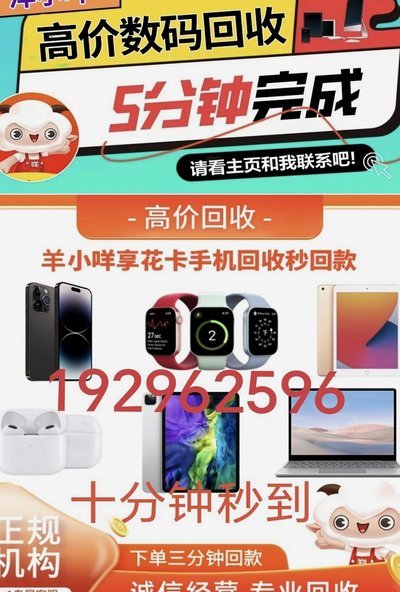 羊小咩消费额度如何有效回收