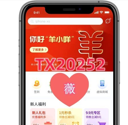 羊小咩消费额度怎么回收