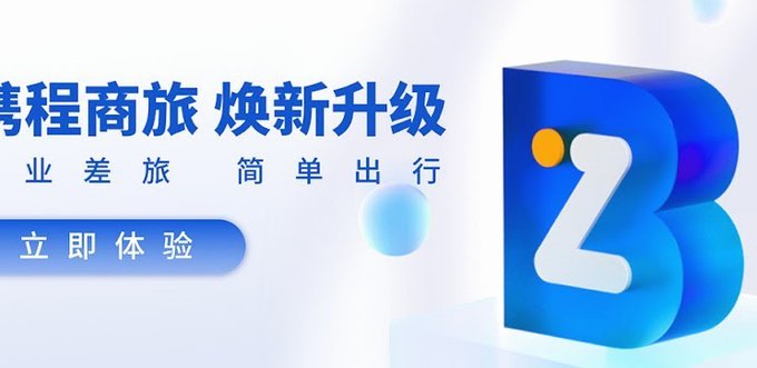 携程旅行拿去花取现可以用吗