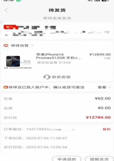 便荔卡包现在还能用吗