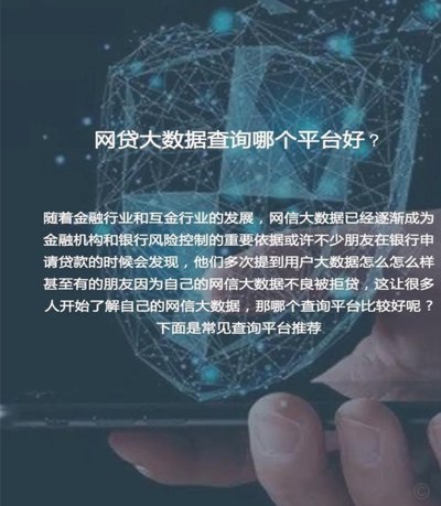 如何高效申请上百网贷平台？