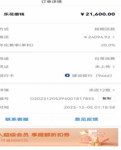 分期乐套现提现：潜在风险与注意事项