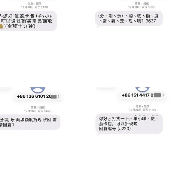 分付套现秒回背后的金融风险与用户陷阱