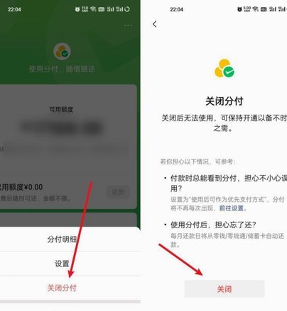 分付额度提现：微信攻略