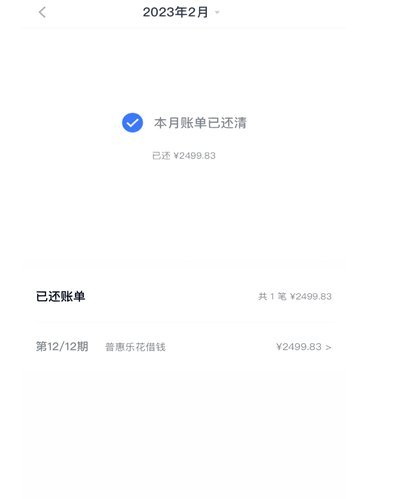 分期乐微信取现怎么还款