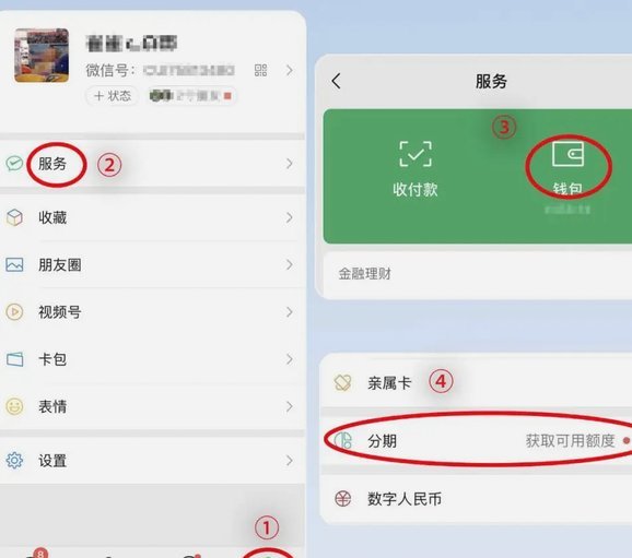 分期乐微信取现怎么还款
