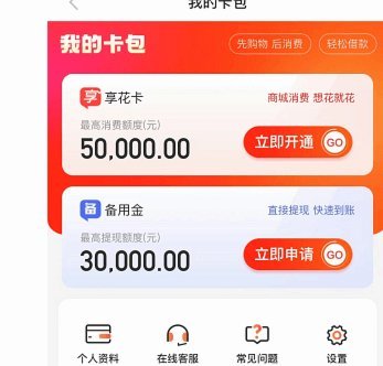 羊小咩便荔卡如何提现