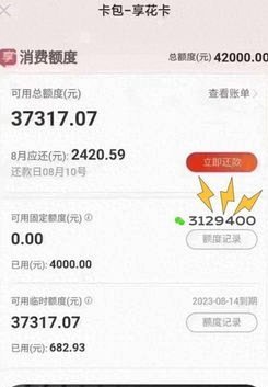 羊小咩便荔卡额度提现出来