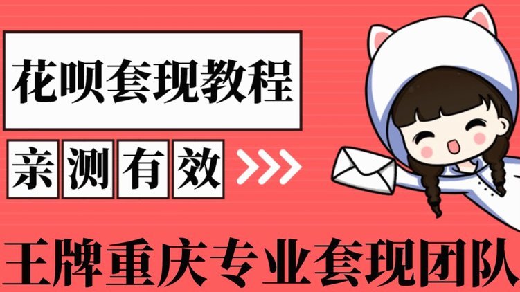花呗正确的套取方式