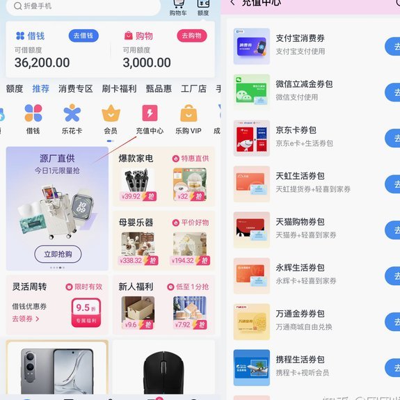 分期乐取现到底是怎么回事？