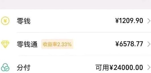 资金流转24小时现金可？