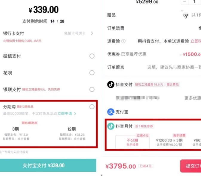 得物佳物分期支持秒提现吗？