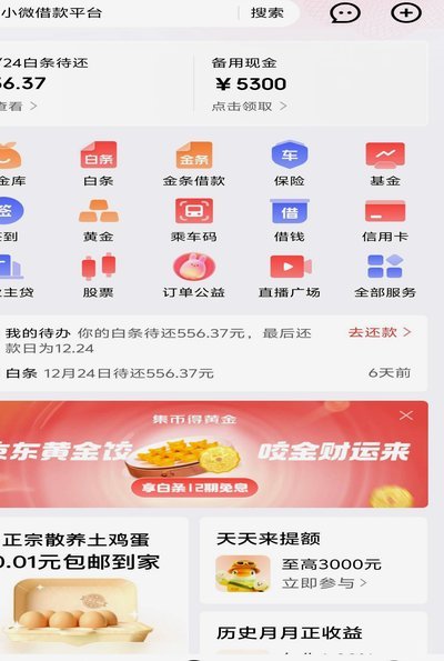 白条安全套取现金指南