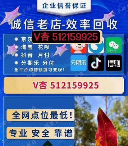 白条怎么套取现金