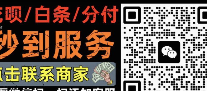 套现花呗：用户行为与金融科技的博弈