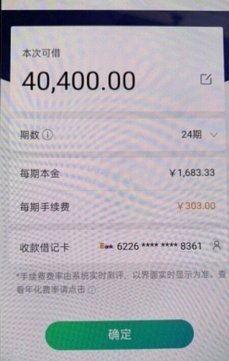 分期乐额度怎么激活