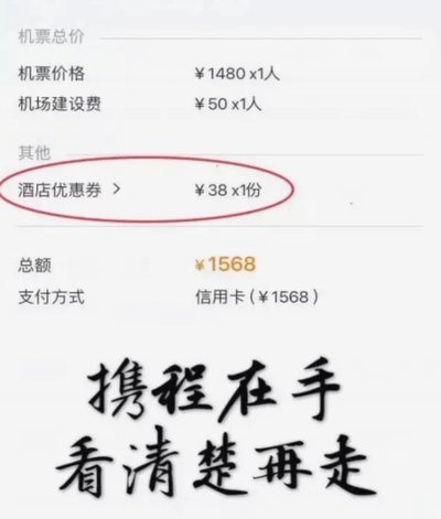 携程额度能取出用吗？真相揭秘