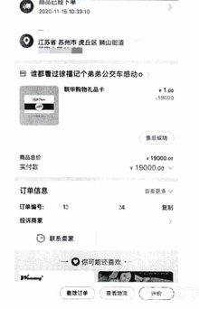 套现商家定位：取件码资源解析
