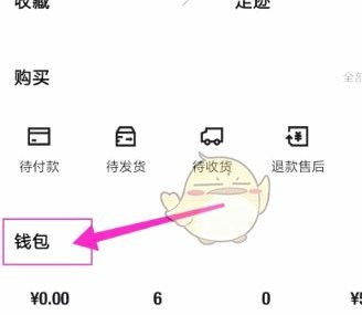 得物提现攻略：取消订单影响详解