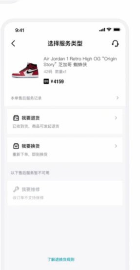 得物app如何提现 取消订单