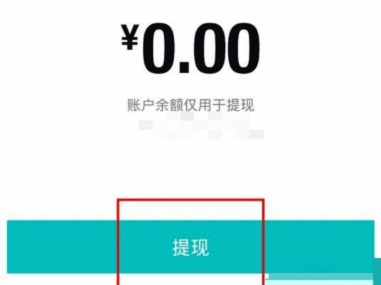 得物app如何提现 取消订单