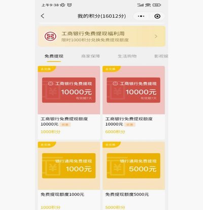 花呗借款怎么提现
