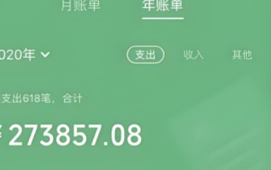 微信分付逾期会利息吗？计算方法详解