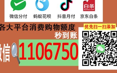 微信分付额度怎么提现出来