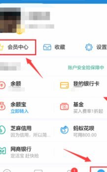 没有商家码如何花呗提现？