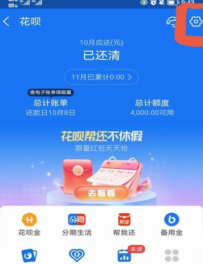 花呗收款秒到账吗
