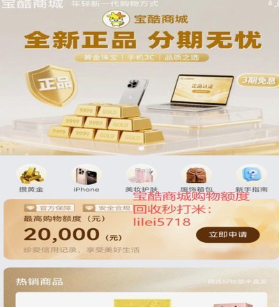 鹿优选怎么快速又安全地提现