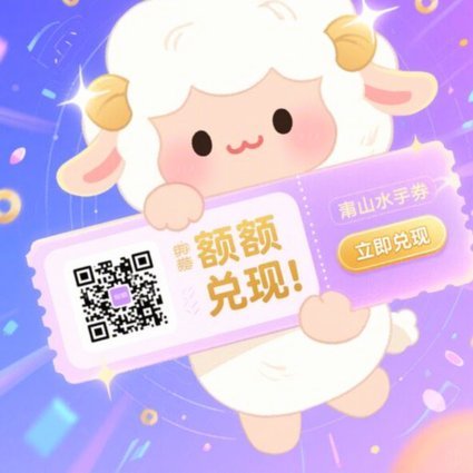 羊小咩提现周期是多少