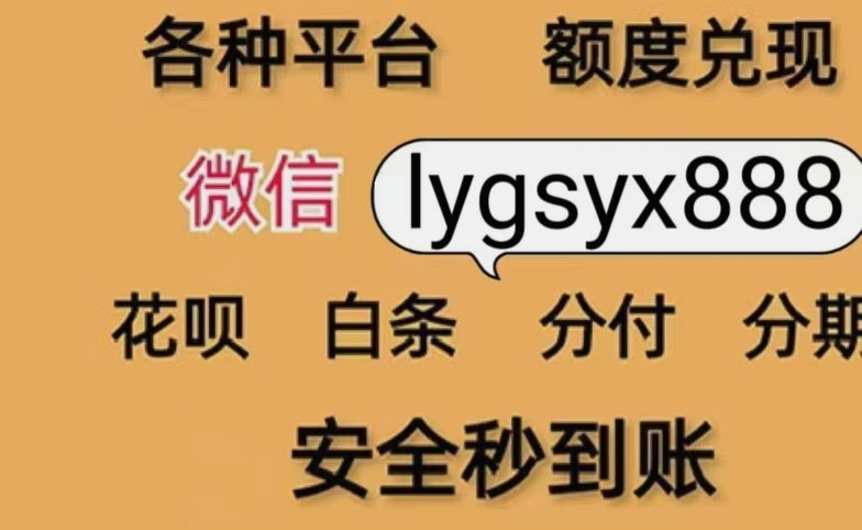 白条额度取出来