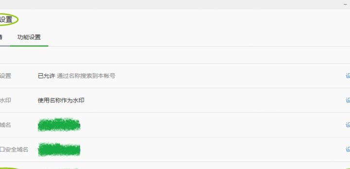 微信分付里的钱能提现吗