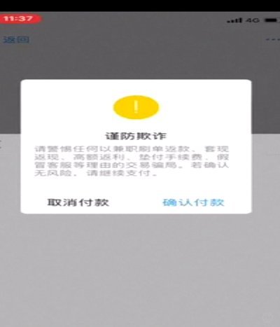 花呗秒到账二维码 取消怎么弄