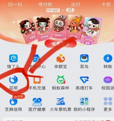 花呗秒到账二维码 取消怎么弄