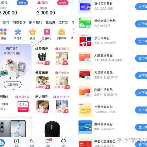 分期乐额度提现微信操作指南