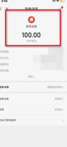 白条取现时间是多长