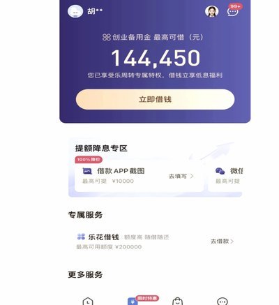 如何明智地使用分期乐的借款和支付额度？