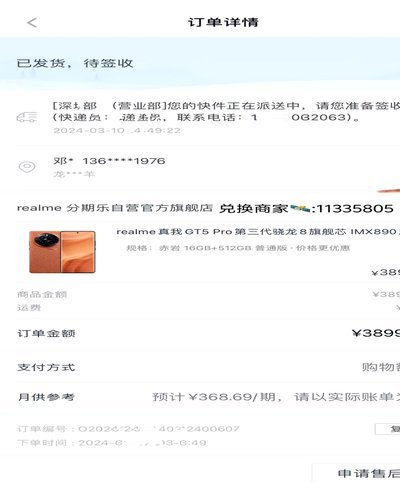 分期乐被套现了怎么办？