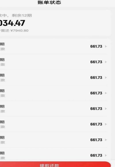 分期乐被别人套现了怎么办?
