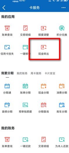 卡包钱怎么转到银行卡