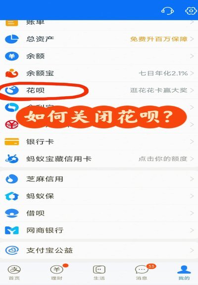 花呗码收钱后怎么提现