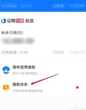 花呗如何安全提现