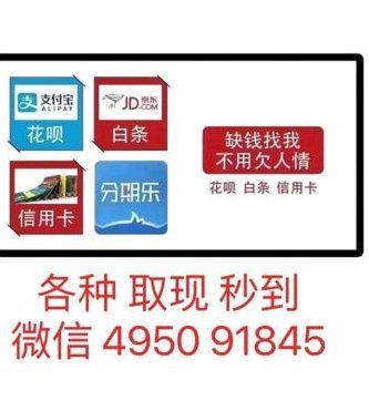 花呗如何提现出来