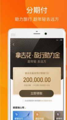 携程拿去花如何套出来