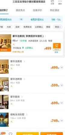 携程拿去花订酒店如何提现？